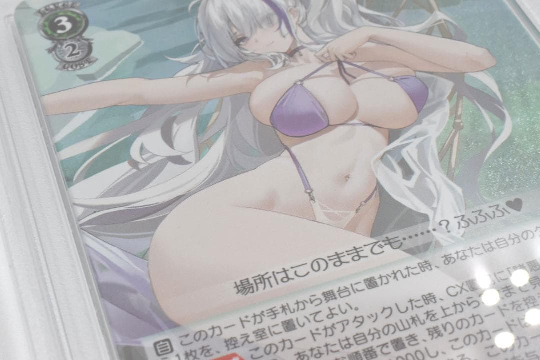 PSA10 雲仙　SR FOIL アズールレーン
