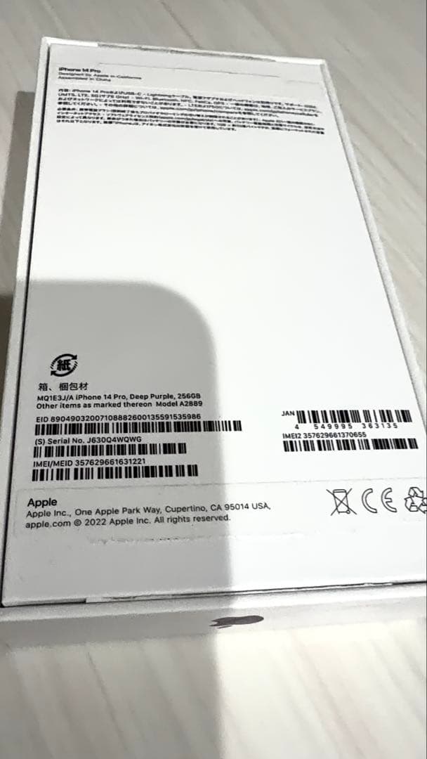 【美品】iPhone 14 Pro ディープパープル 本体　256G