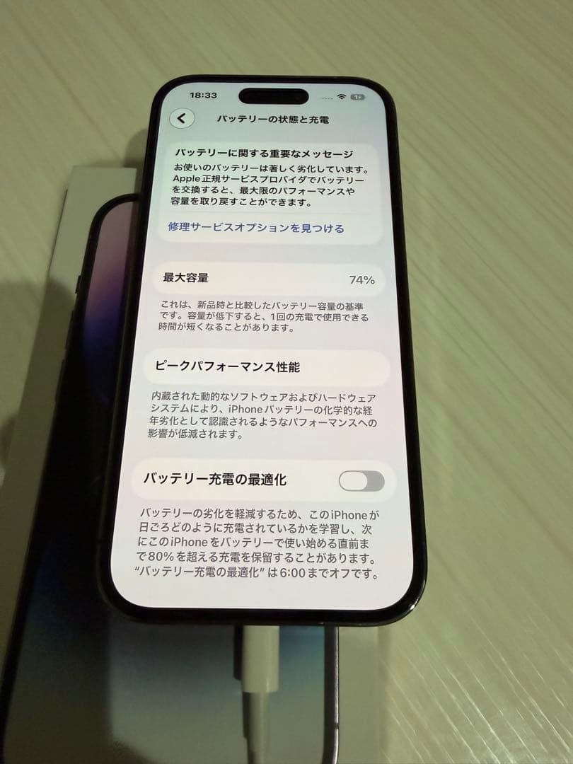 【美品】iPhone 14 Pro ディープパープル 本体　256G