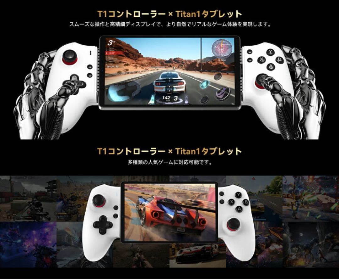 本日限定価格Headwolf Titan 1 ゲーミングタブレット 8.8インチ