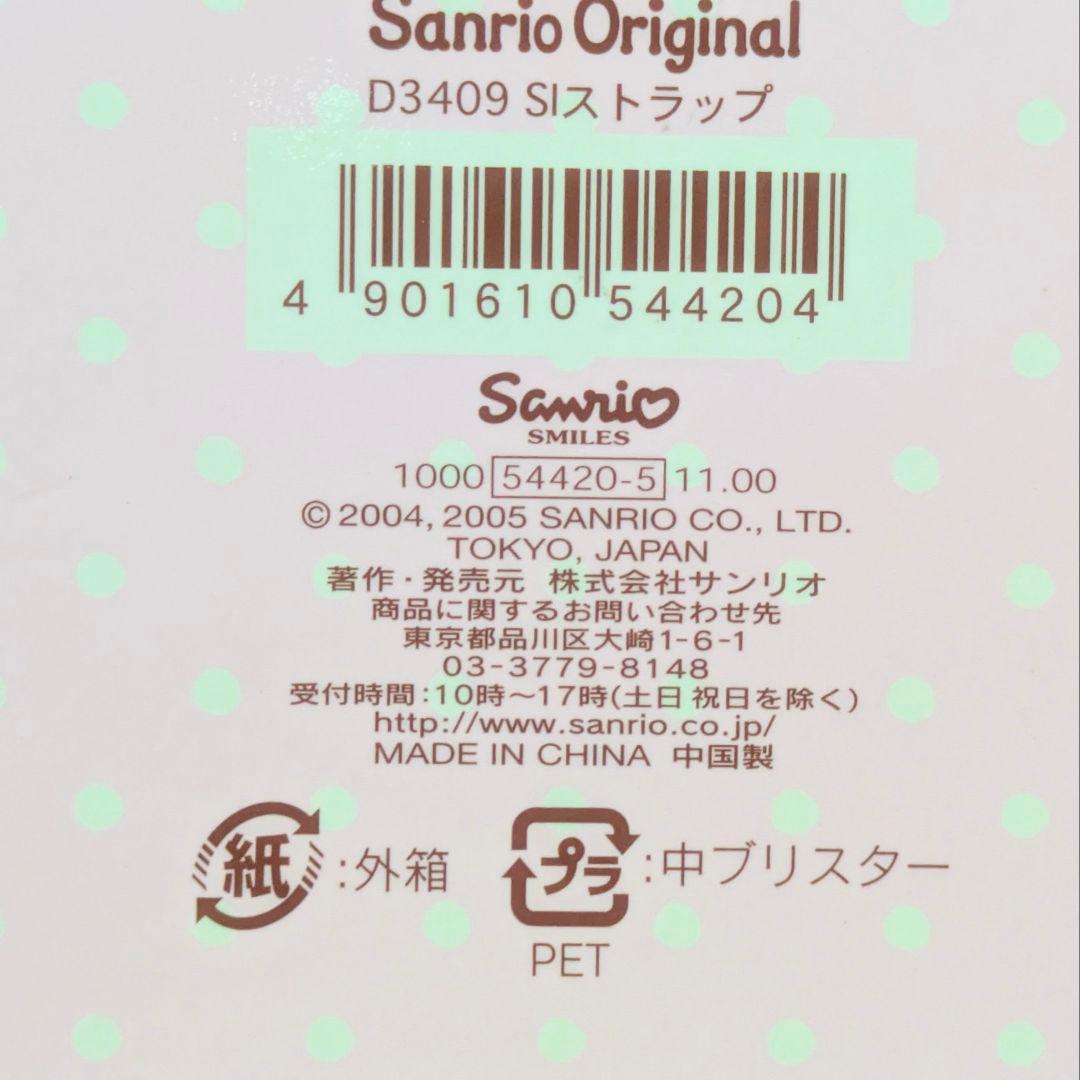 シュガーバニーズ 過去グッズセット 廃盤済みの当時品のみ