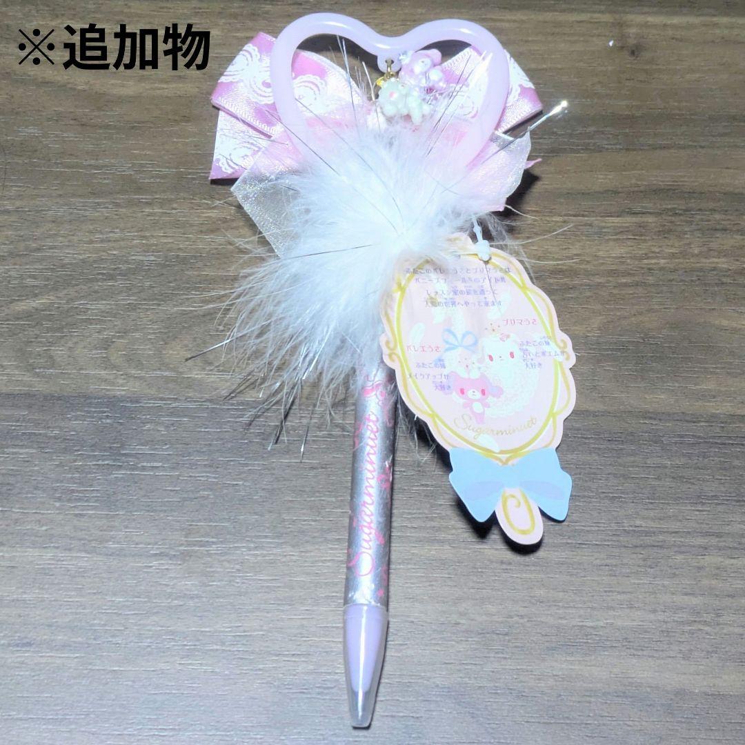 シュガーバニーズ 過去グッズセット 廃盤済みの当時品のみ