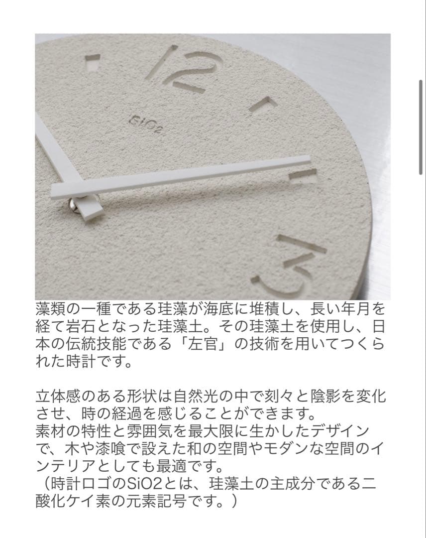 Lemnos レムノス 珪藻土の時計（掻き落とし仕上げ） 壁掛け時計