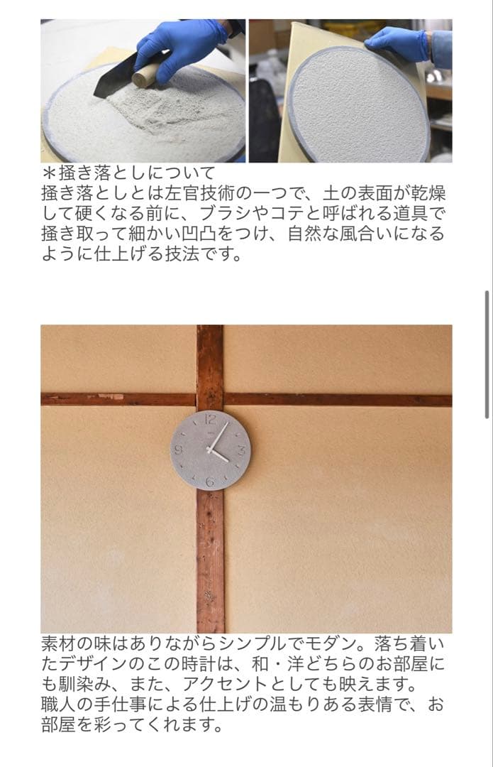 Lemnos レムノス 珪藻土の時計（掻き落とし仕上げ） 壁掛け時計