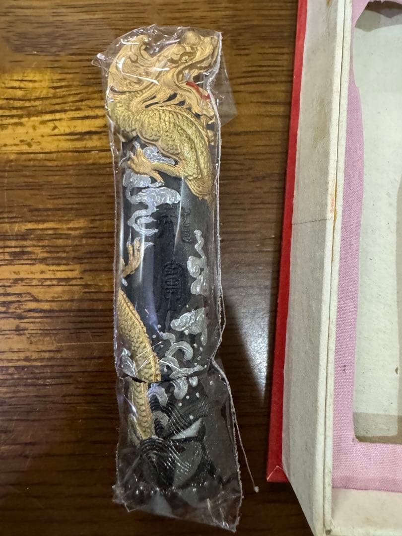 曹素功墨