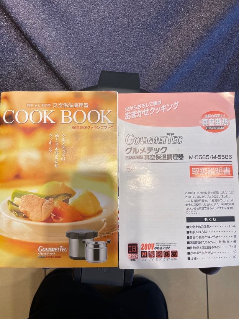 調理器具 Gourmet Tec Thermal Cookware