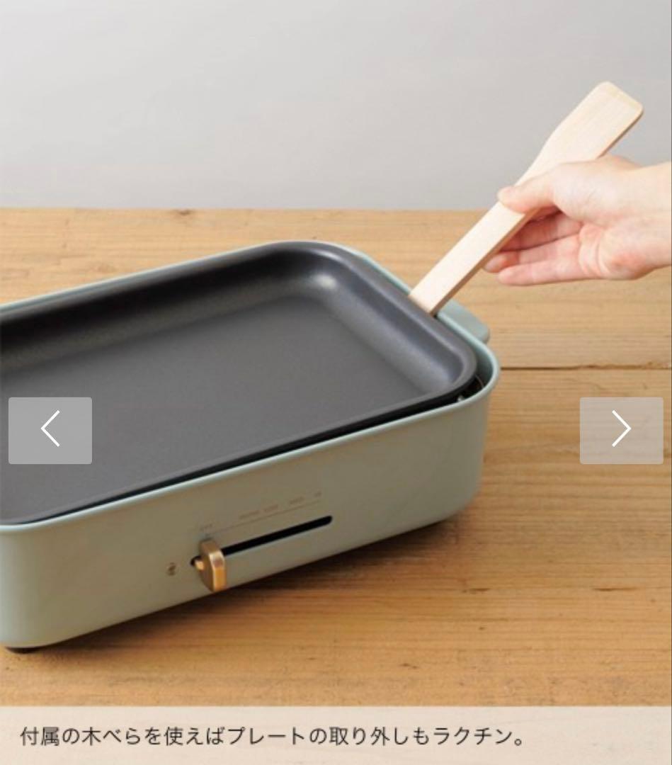 本日限定　【新品未使用】BRUNO コンパクトホットプレート BOE021 WH