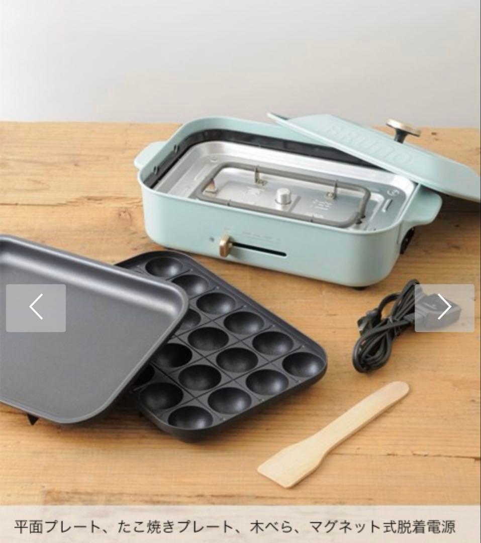 本日限定　【新品未使用】BRUNO コンパクトホットプレート BOE021 WH