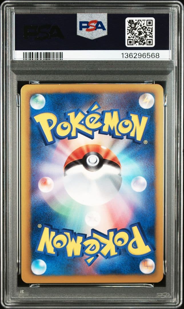 サンダース イーブイコレクション PSA8