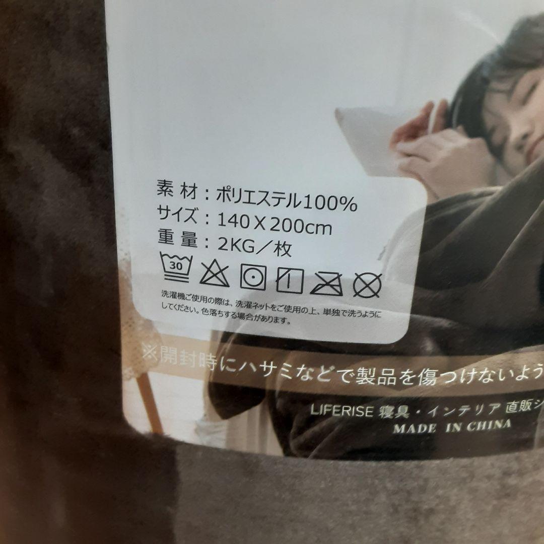 【2セット】2枚合わせ 毛布 極厚 あったかフランネル シングル ブラウン