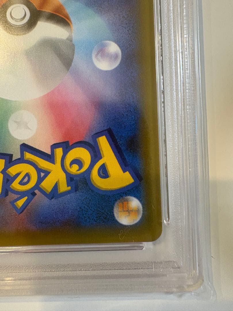 【PSA9】お誕生日ピカチュウ おたんじょうびピカチュウ 25th