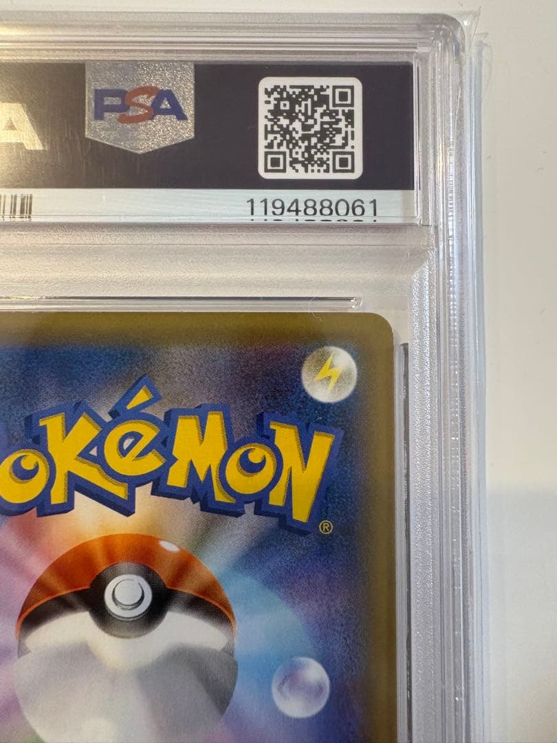 【PSA9】お誕生日ピカチュウ おたんじょうびピカチュウ 25th