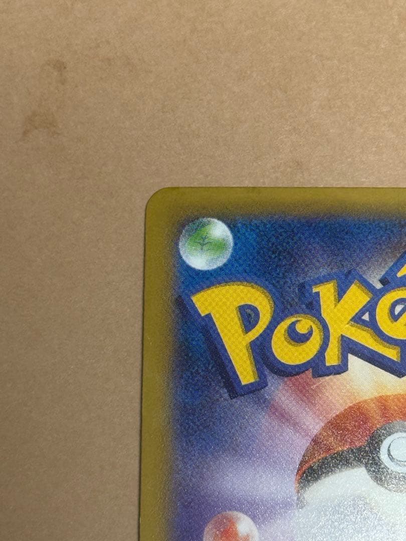 ポケモンカード　ゲンガーEX