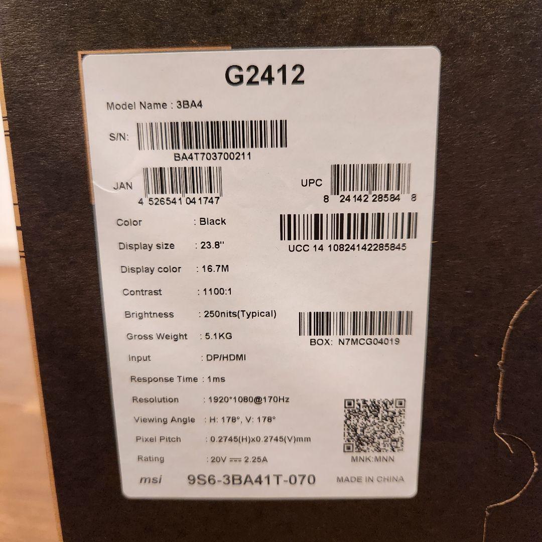 MSI G2412 24インチ ゲーミングモニター 本体