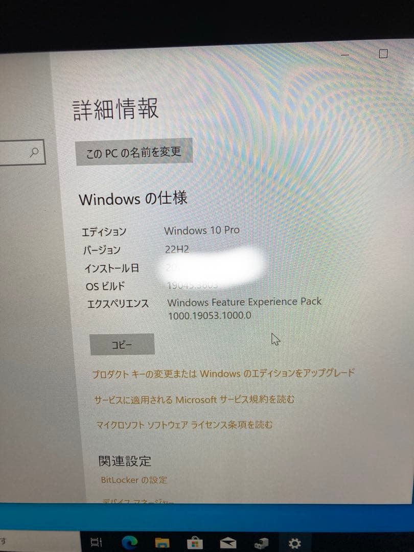 ま*お様 Surface i5 office2013 プロダクトコード　キーボー