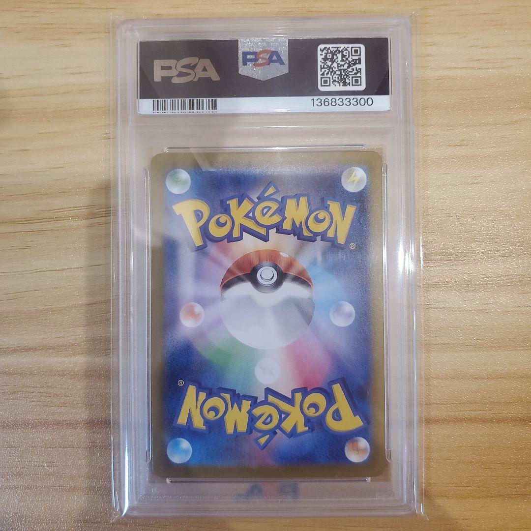 ポケモンカード リーリエの決心 SAR PSA10 美品 良番 メガブレイブ