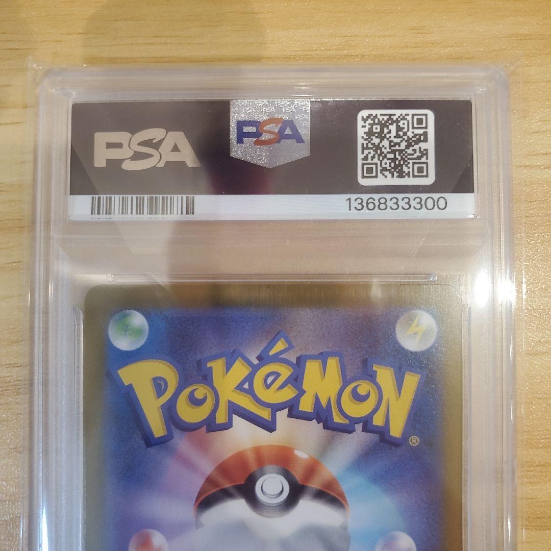 ポケモンカード リーリエの決心 SAR PSA10 美品 良番 メガブレイブ