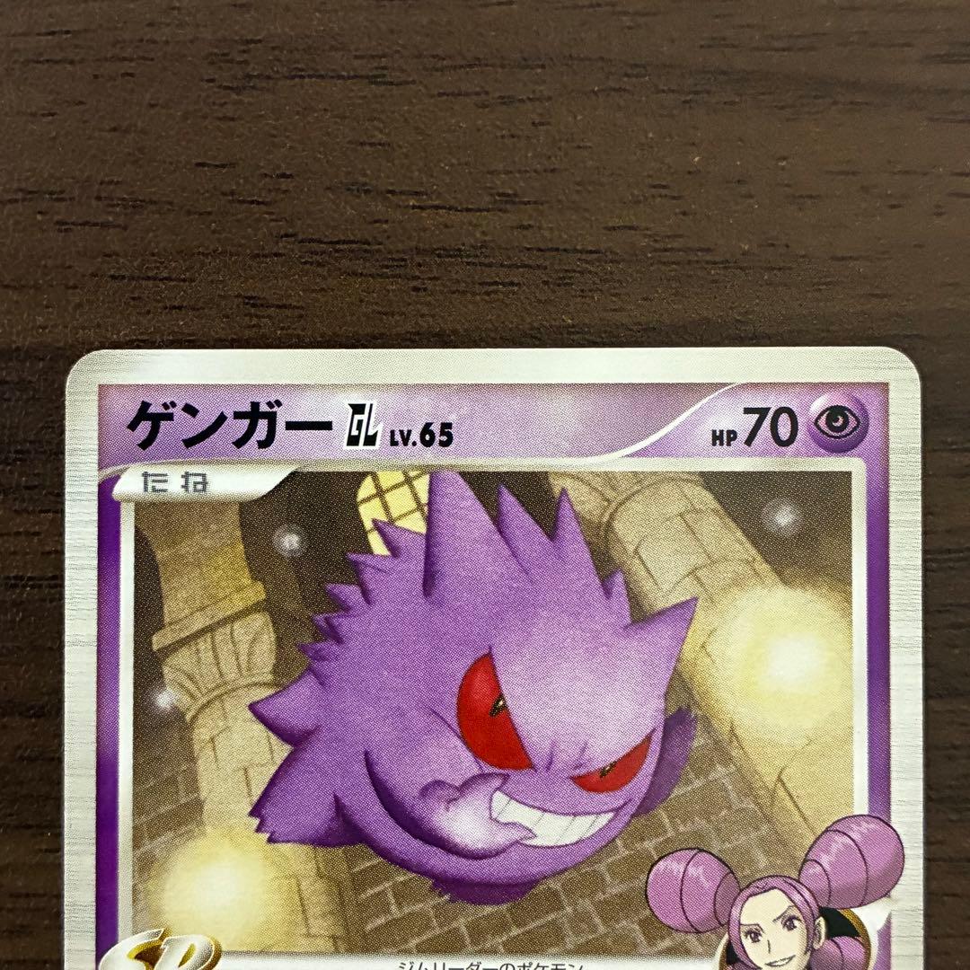 ポケモンカード　ゲンガー　pt2 時の果ての絆