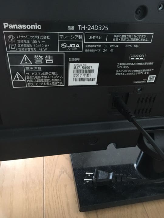 VIERA TH-24D325 [24インチ] 2017年製