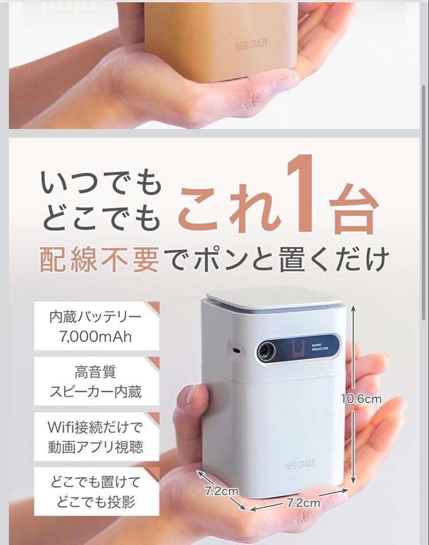 NEOCRASY ポータブルプロジェクター