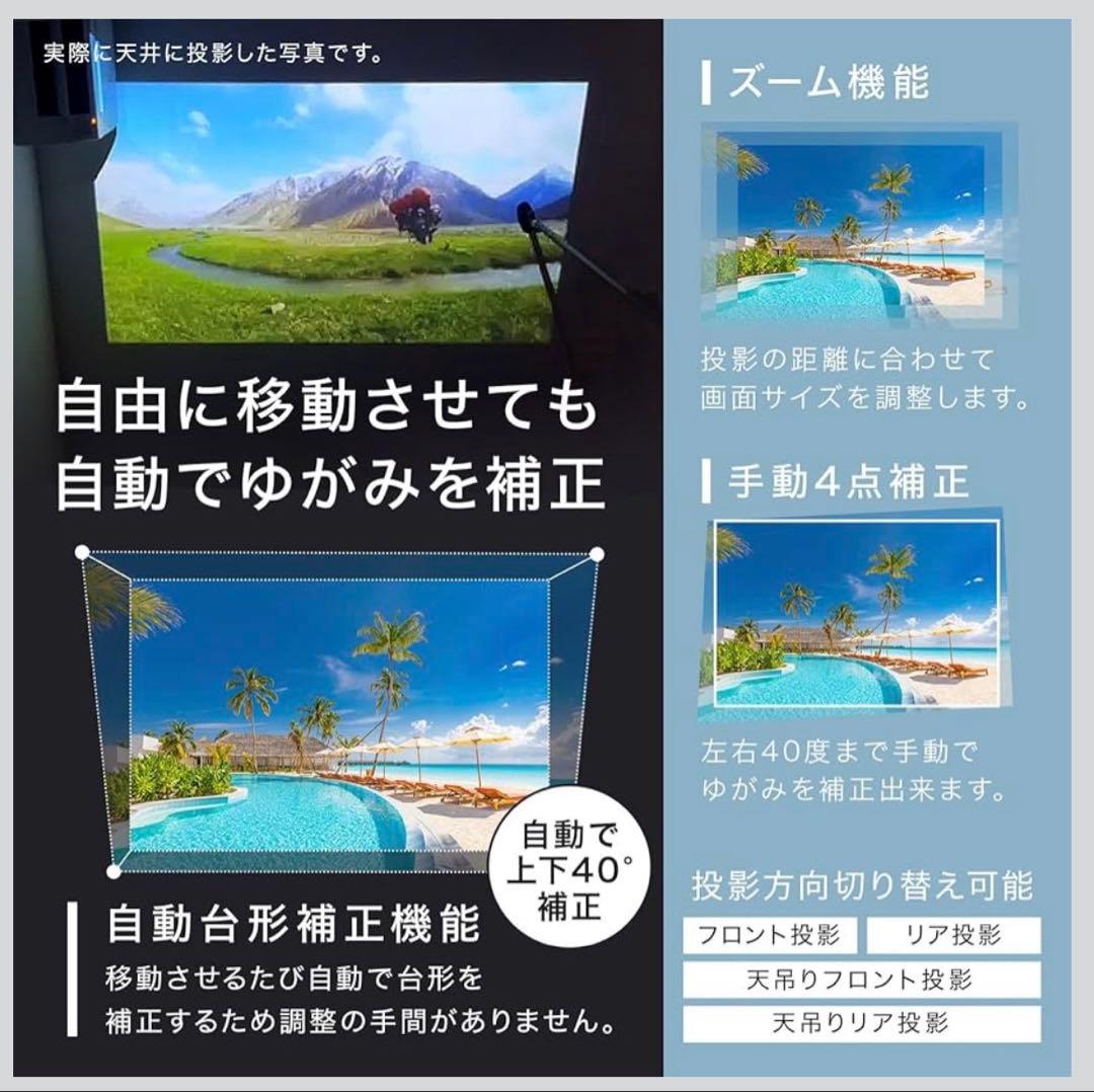 NEOCRASY ポータブルプロジェクター