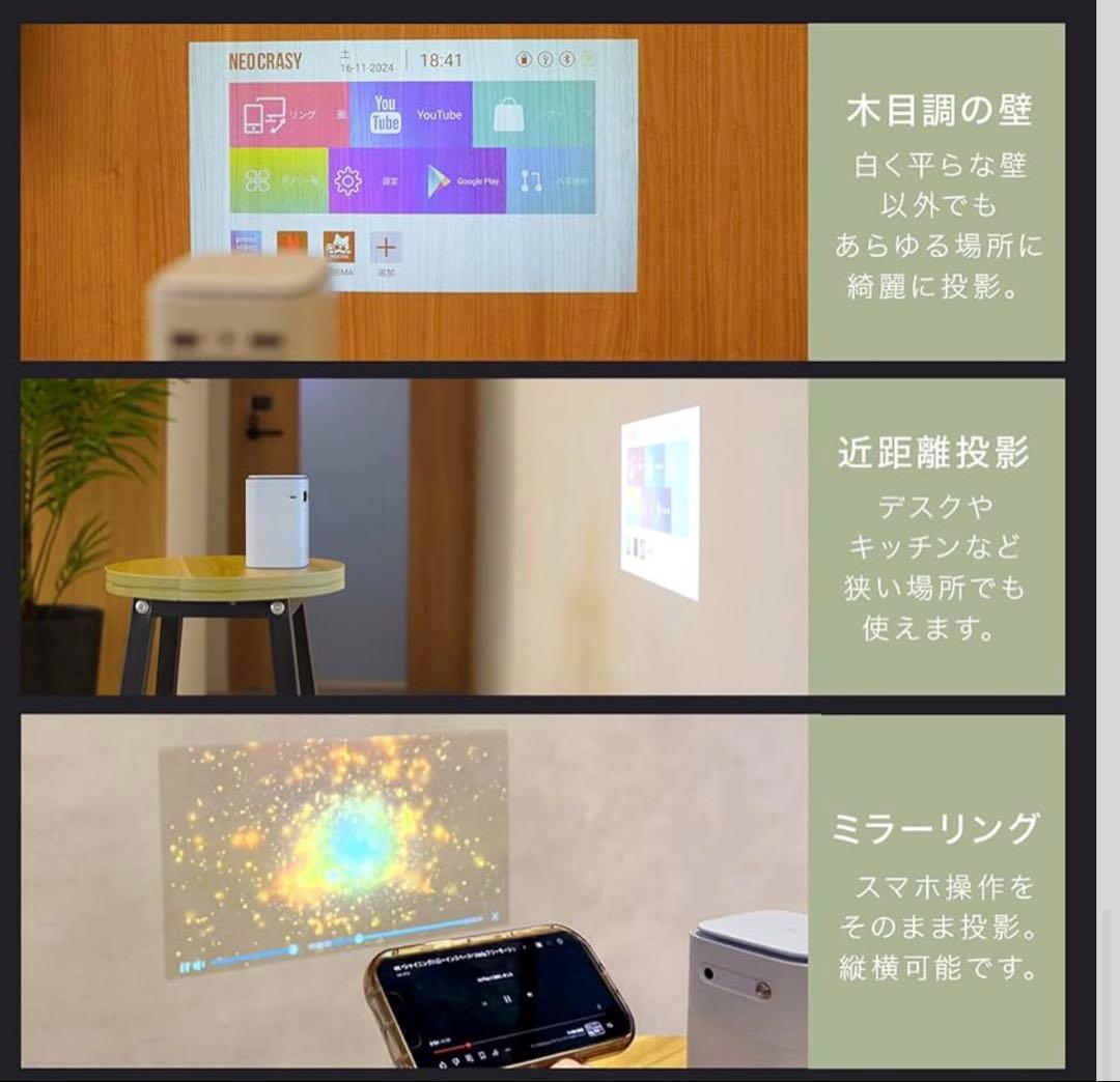 NEOCRASY ポータブルプロジェクター