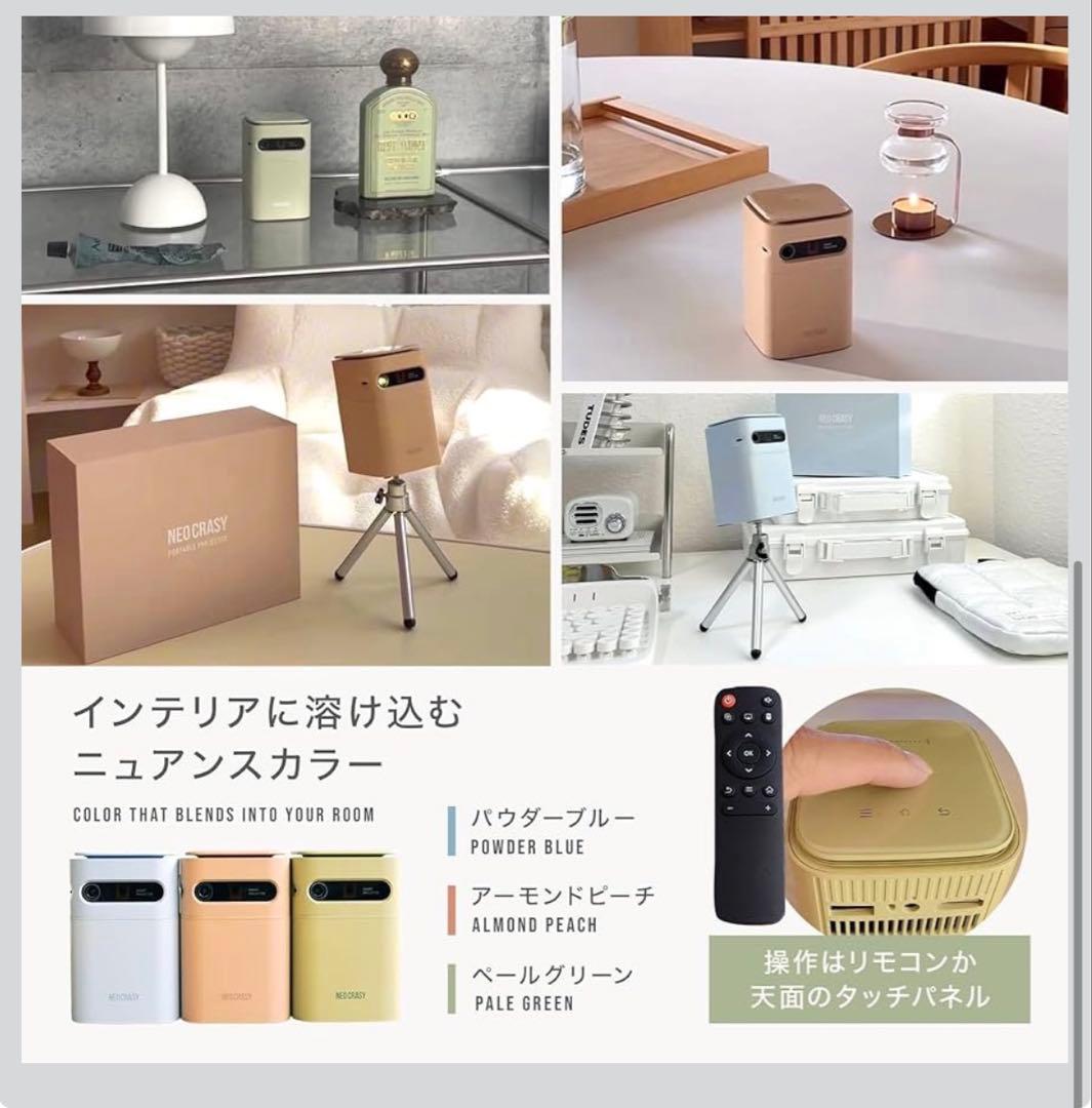 NEOCRASY ポータブルプロジェクター