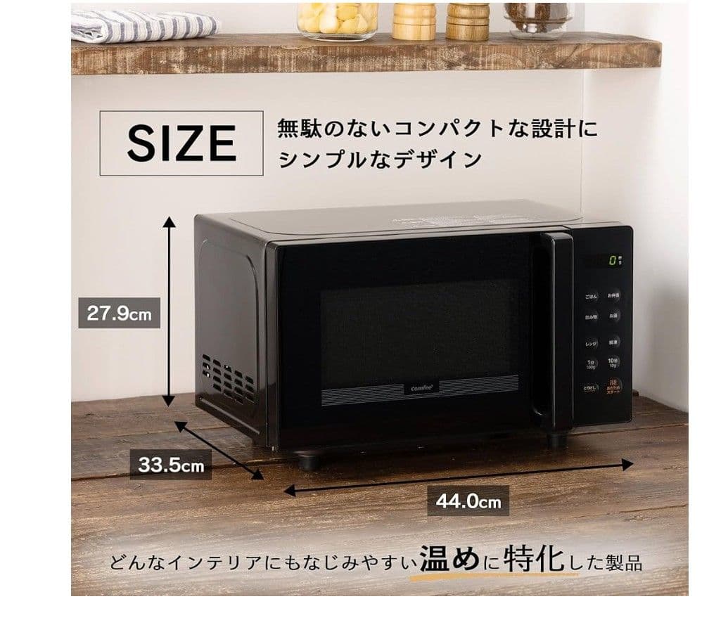 値下♪comfee 電子レンジ CF-EM202-BK 16L☆黒