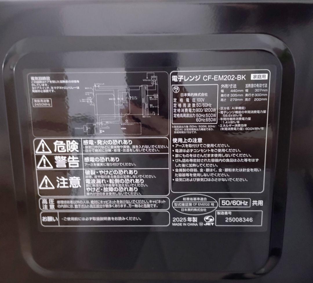 値下♪comfee 電子レンジ CF-EM202-BK 16L☆黒