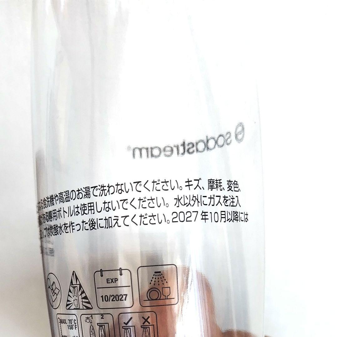 【ちょろぴい】sodastream terra ホワイト