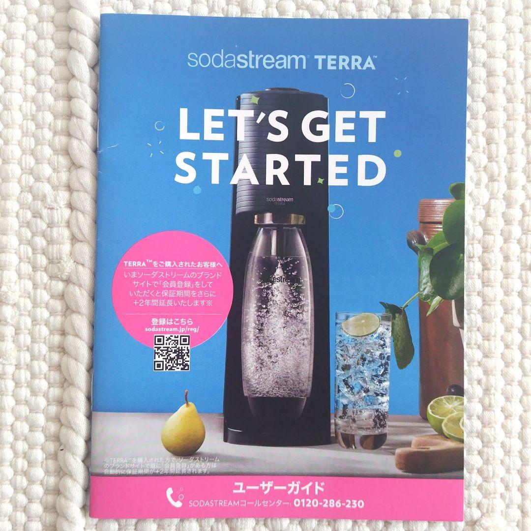 【ちょろぴい】sodastream terra ホワイト
