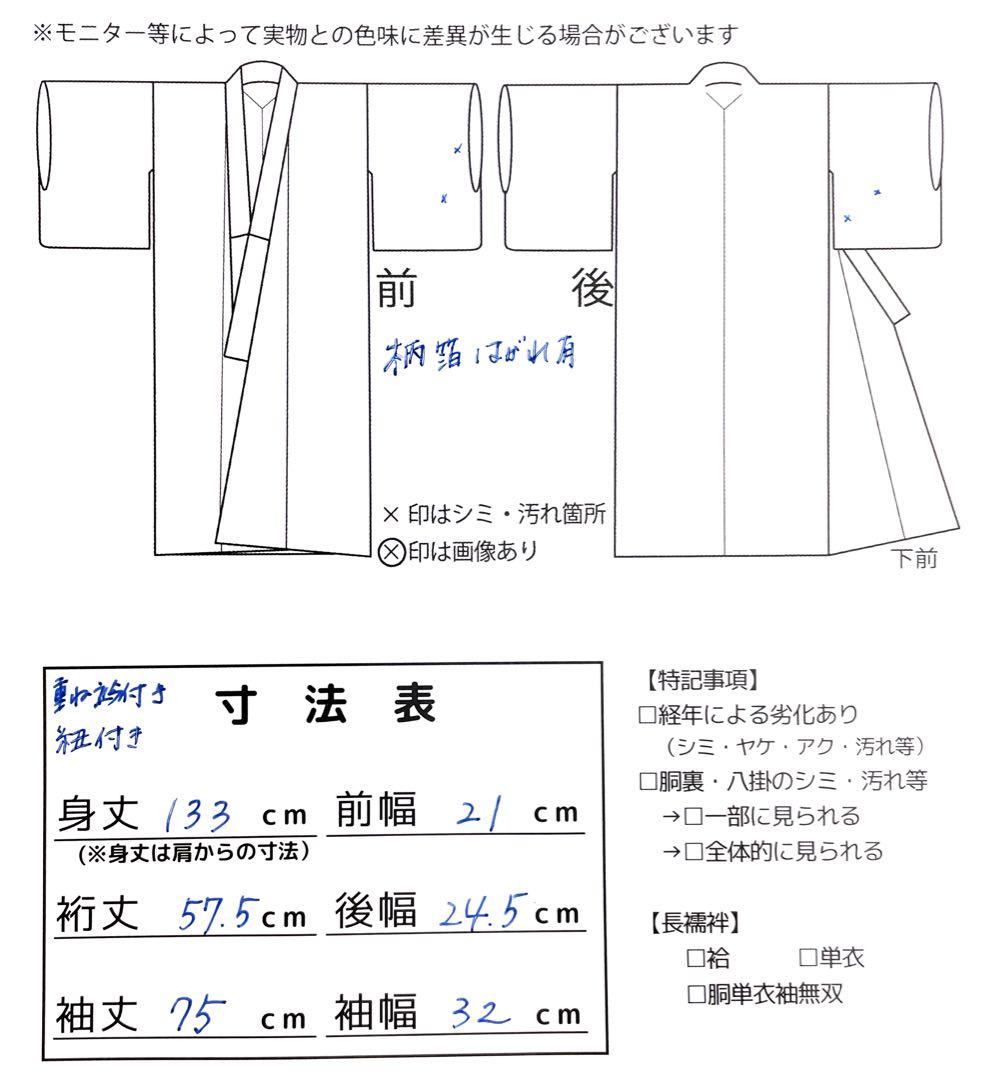 ◎mk-2590　未着用　七五三　女の子　着物　刺繍紋　7歳　　2-6