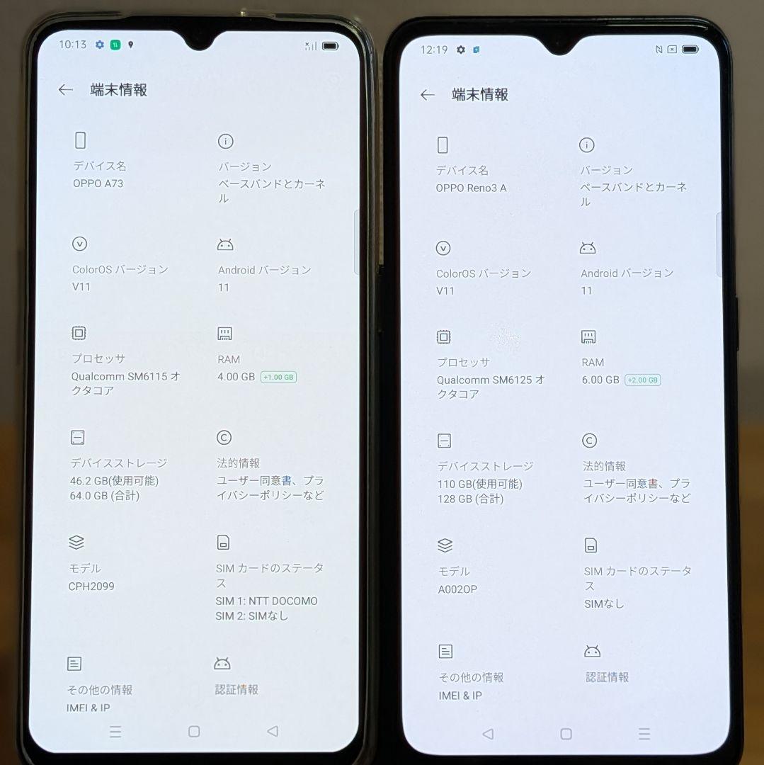 OPPO reno3a & A73 スマートフォン 2台