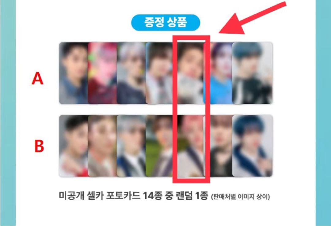 ジェミン★NCT DREAM ISTJ WITHMUU ラキドロ特典トレカセット