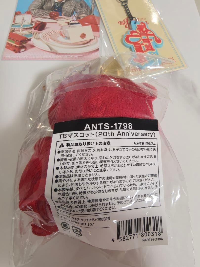 東方神起　マスコット チャンミン ラバーキーホルダー
