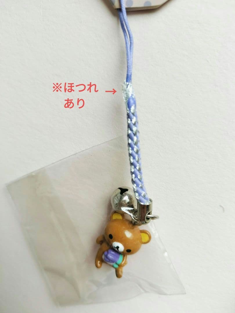 ご当地　リラックマ　チャームストラップ＆ねつけ　8点セット　訳あり