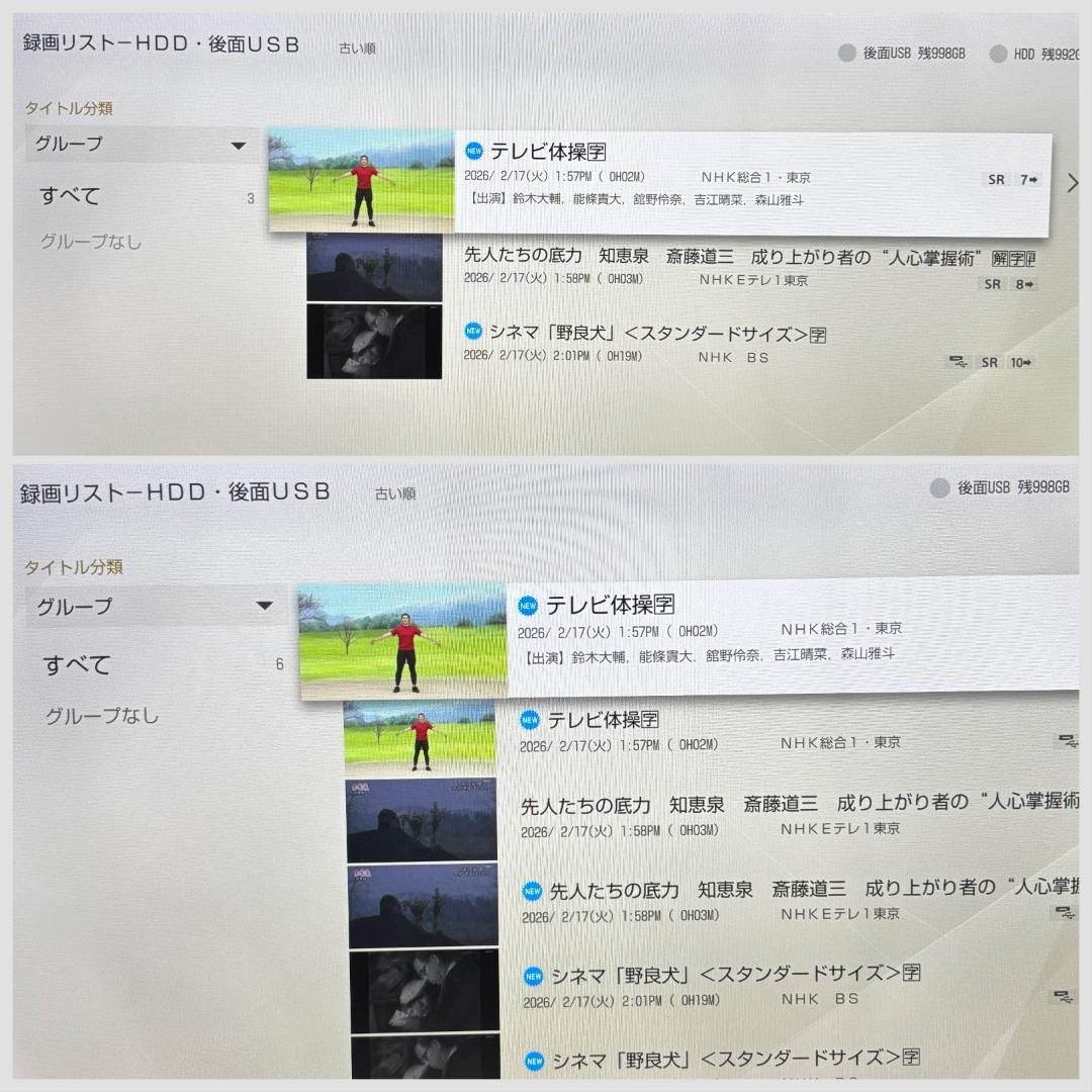 【完動・付属品フルセット】W録 ソニー BDレコ BDZ-ZW1500 1TB