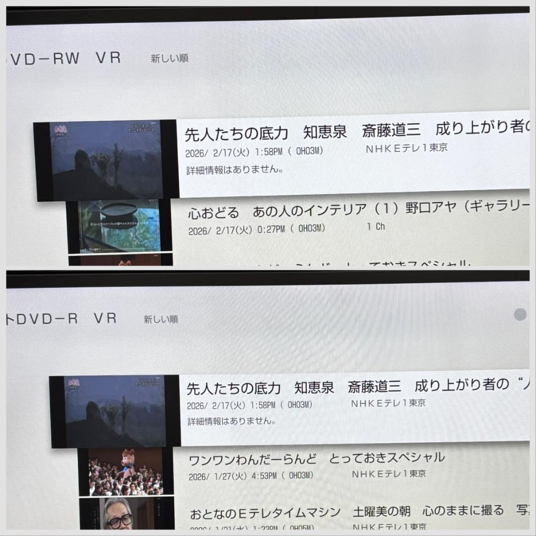 【完動・付属品フルセット】W録 ソニー BDレコ BDZ-ZW1500 1TB