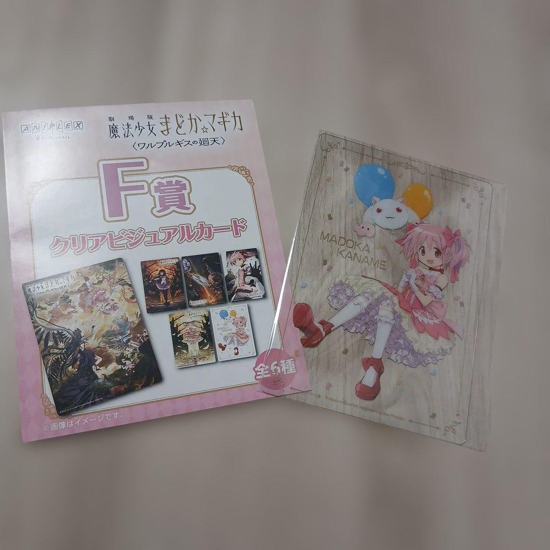 アニプレックスくじ　魔法少女まどか⭐︎マギカ　B賞 鹿目まどか　ラストワン