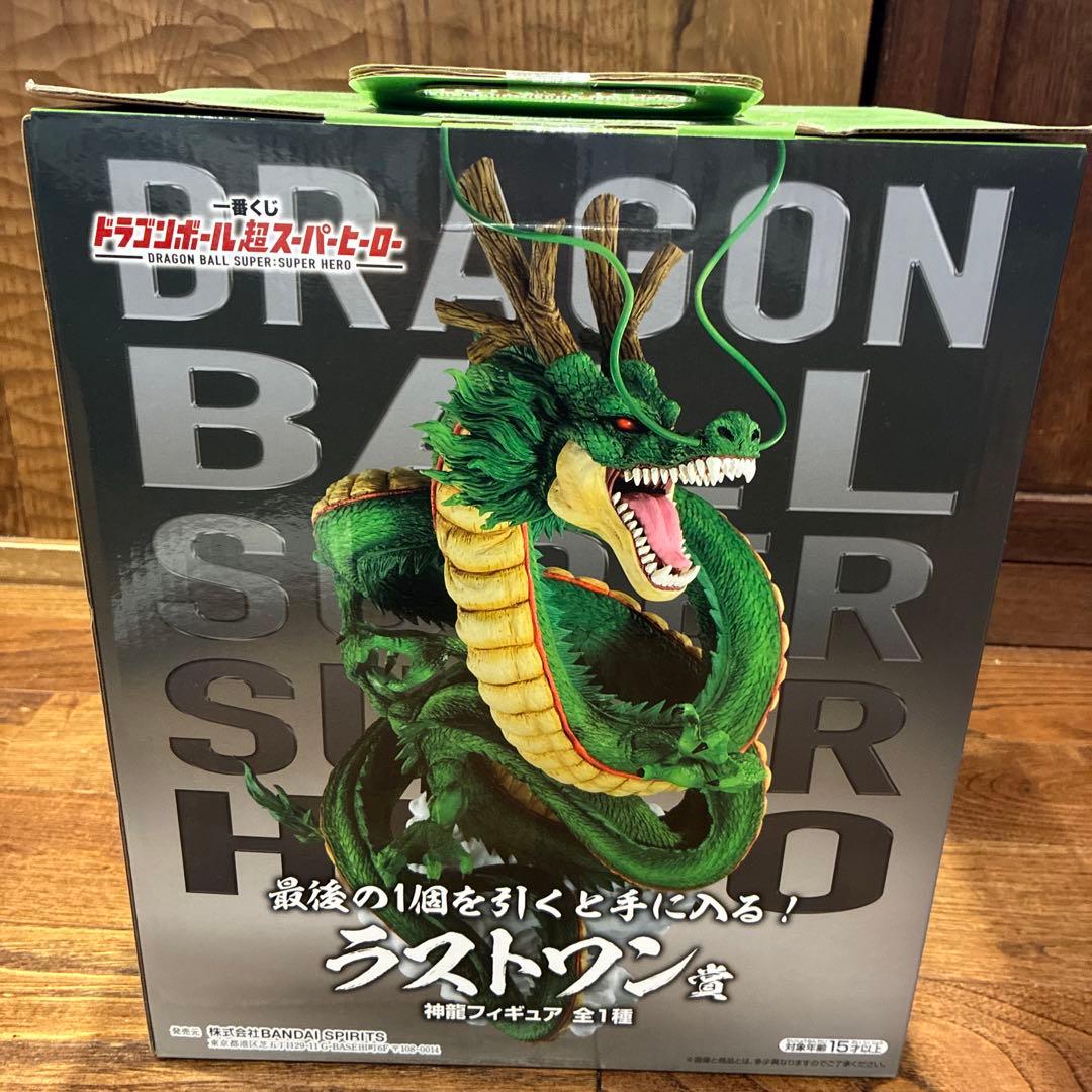 ドラゴンボール 超サイヤ人神龍 フィギュア