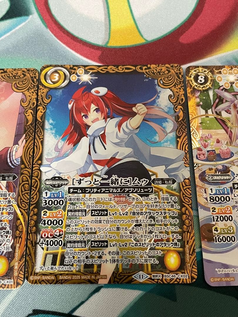 バトルスピリッツ カードセット　引退品