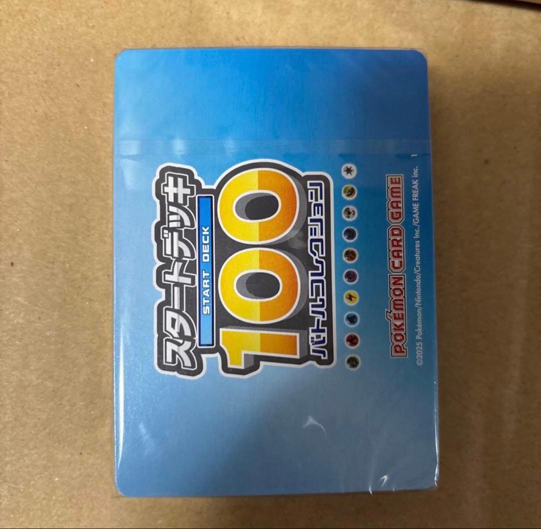 スタートデッキ100　100 全ミラー未開封