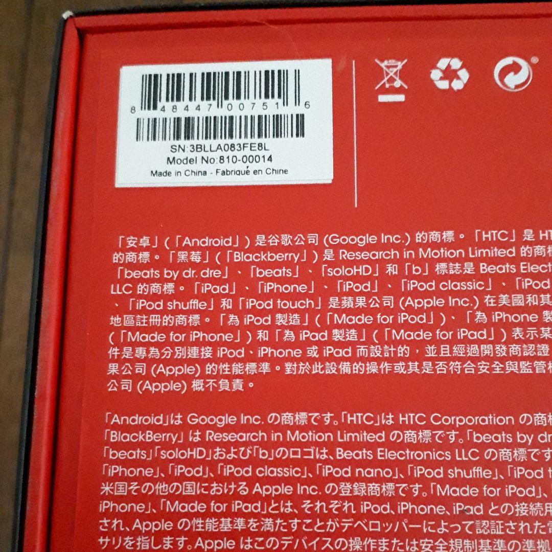 Beatsヘッドホン  Beats By Dr.Dre
