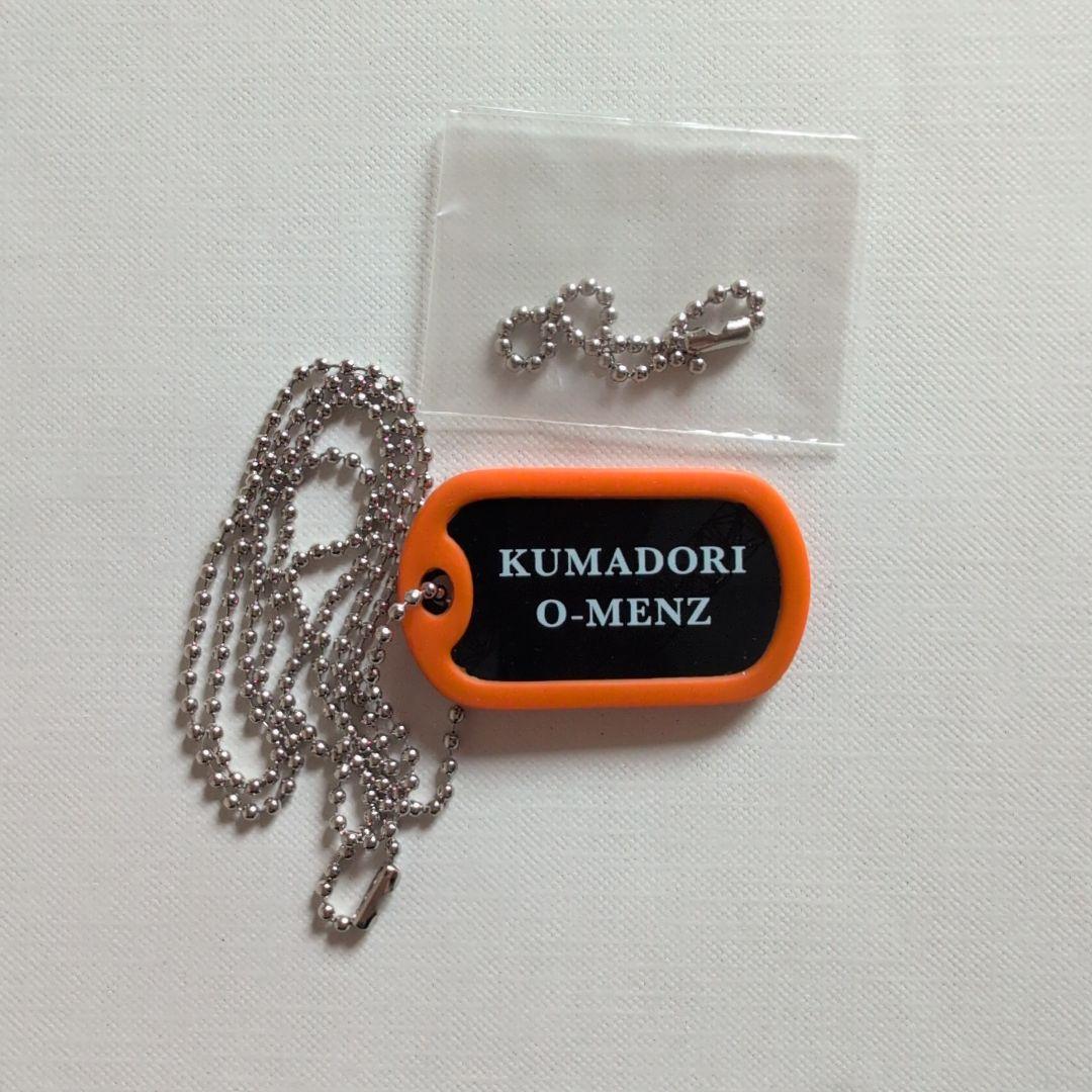 O-MENZ オーメンズ 隈取 グッズセット