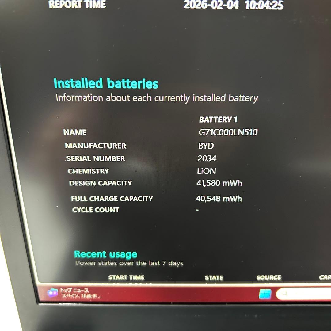 東芝 dynabook S73/HS i5 256GB バッテリー良好