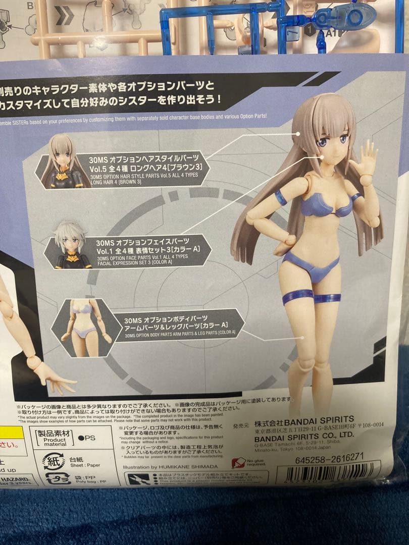 21点＋オマケ　バンダイ30MS 未組み立て、組み済み　まとめセット