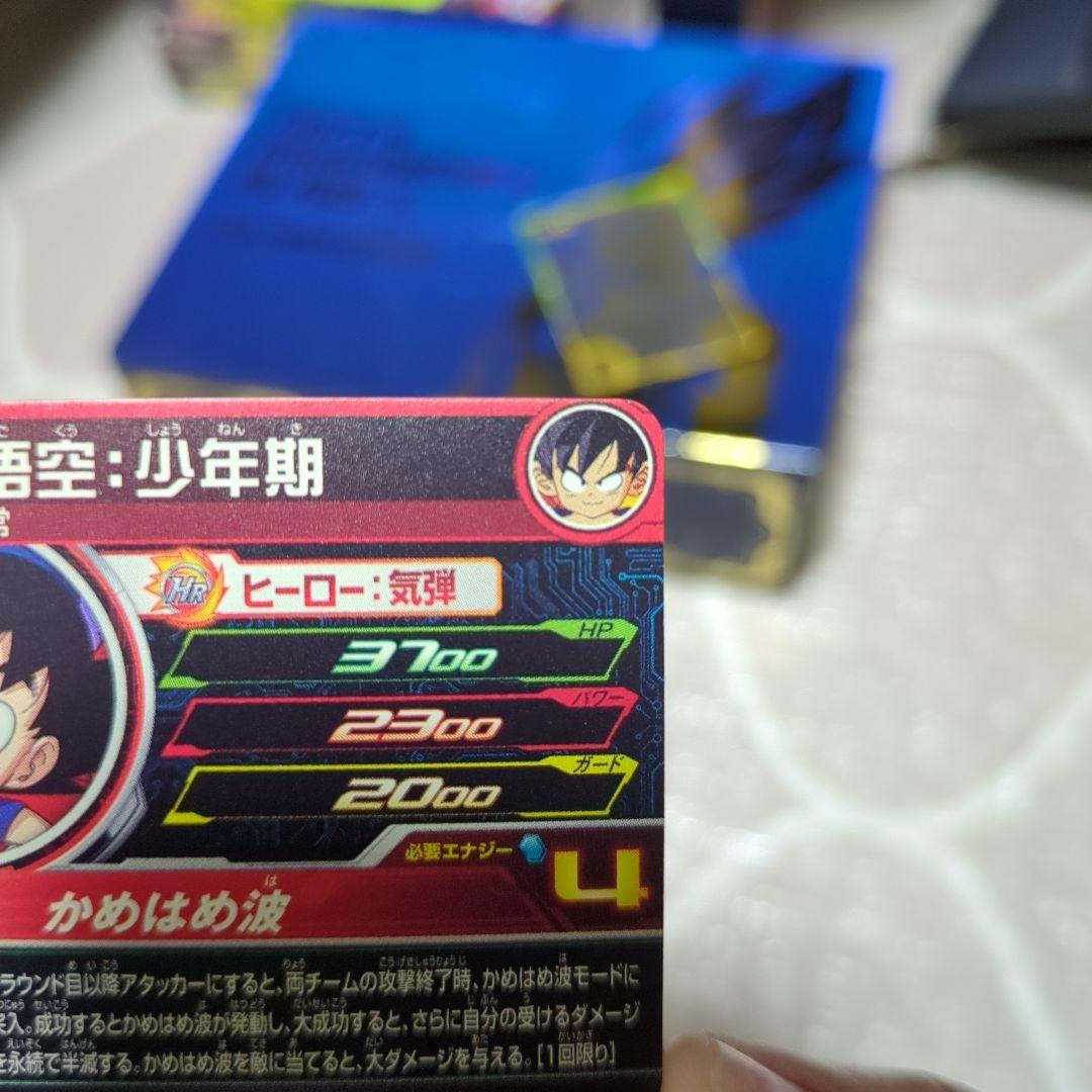 【新品・未使用】UM10-012DA 孫悟空:少年期