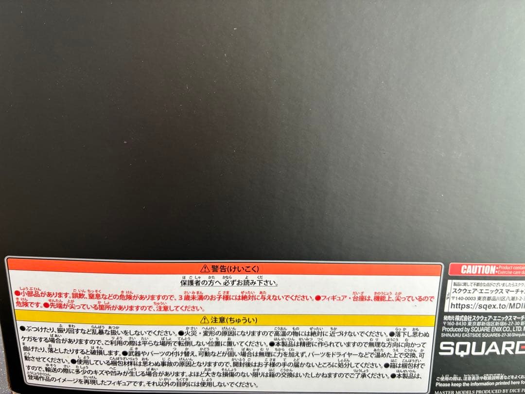 ☆値下げ中 FF7 リバース 限定版 スタティックアーツ セフィロス フィギュア