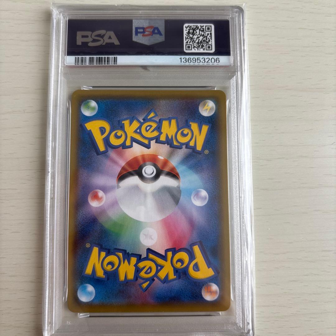 ポケモンカード　デデンネ　chr psa10