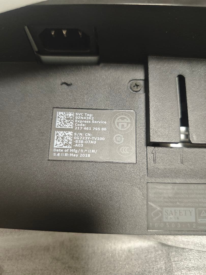 Dell 27インチモニター S2717H